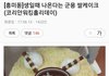 남친 생일 쌀케이크 보고 뭐라 하는 여자분들..