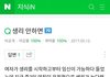 지식인에 올라온건데 개또라이 아니냐..