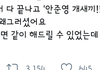 어제 파이널 끝나고 관객분