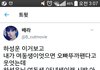 하성운여동생실화야??