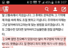 강동호 성추행 글쓴이 원글