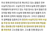 "강동호측 입장을 법률적으로 분석해봄"작성자입니다