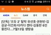 ㅁㅊ 프듀 탈락한 애들 다시 뭉친대!!