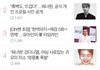 워너원에 밀리고 있는 실시간 방탄 ㅎㄷㄷ