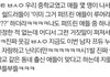 프리스틴 박시연이 남프듀 번호따서 사귄다는거 어디서 나온소리냐?