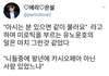 유노윤호 이거 슬프다