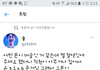 트위터는 개판이구나
