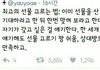 다른반애 성적 알아내는법