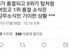 톡선 어이없어서 글씀 읽어줘(추가)