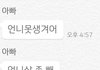 나 7살짜리 동생한테 카톡왔는뎈ㅋㅋㅋㅋㅋ