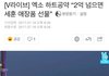 엑소 스스로 v앱 하트구걸ㅋㅋㅋ