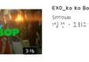 엑소 뮤비 1일만에 1000만뷰 달성