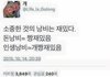 너네 ㄹㅇ 극혐인 장난 잇나