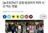 어제 nct팬들 민폐 수준