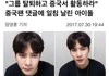 “그룹 탈퇴하고 중국서 활동하라” 중국팬‬ ‪댓글에 일침 날린 아이돌