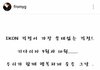 +사진 추가 )톡선에 갔던 아이콘에 대한 오해