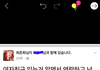 최준희 여친있는애 대표사진해놨잖아