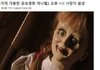 애나벨 사망자 실화임?