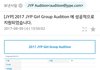 jyp 걸그룹 오디션 후기