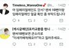 ㅋㅋㅋㅋㅋ워너블 미쳤네