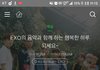 엑소가 총공을 하든말든