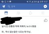 와 페북 미쳤나봐;;;