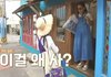 아이유가 제주도에서 사온 청치마 실착