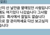 사진ㅇ)아내분들 이런문자 받아본적 있으신가요?