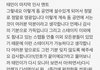 추가+)태민이 왜 욕먹음? 이게 팩트임