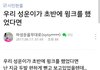 워너원 하성운 팬카페 성운특별시 수준