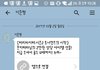 +)모르늨사람이 와서 카톡으로욕함ㅋㅋㅋ
