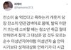 전소미 술 사건 팩트