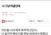 이정도면 러브해야하는거 아니냐??