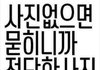 (+타팬인증)근데 ㄹㅇ 사람들은 방탄한테만 겁나 까다로움ㅋㅋㅋㅋ