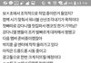 타팬들도꼭 봐줘) 워너블 주작 팬코 또 할 예정이야 증거유