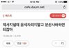 제사 대신 분신사바하자는 전설의 글