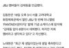 JBJ "팀 합류 좌절 김태동, 우리 멤버라 생각..잘 해결됐으면"