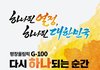 광화문 콘서트 라인업
