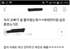군입대한 어느 아이돌 근황(ㅋㅋㅋㅋ)