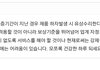 LG통돌이세탁기 통 무상교체에서 유상교체로 왜