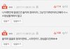 얘네팬들은 수준이 원래 이러냐?