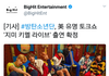 엘렌쇼도 출연+]]헐 방탄 지미키멜 콘서트한대
