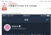 엑소팬들아 이거 뭐야?