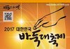 오늘자 대한민국 바둑 대축제의 비밀