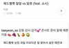 레드벨벳을 잘 알지 못한 소녀시대 유리