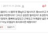 사진ㅇ)미친 이거 개소름