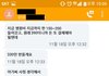 (사진)고양이가 긁었다고 돈 내놓으랍니다