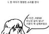 이래서 동성친구많은여자가 노답이구나