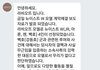 성추행논란 있는 강동호를 모델로 발탁해놓고 라비오뜨가 고객항의에 한 말.jpg