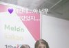 어제 멜뮤 아이유 진성팬들